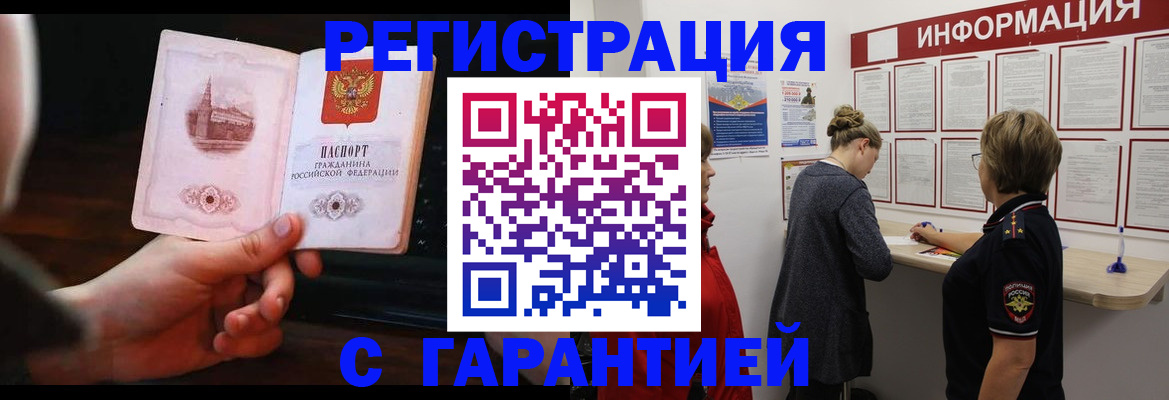 прописка поиск в Гусеве